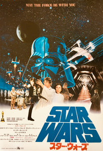 Star Wars Episode 4 (Japanese)
